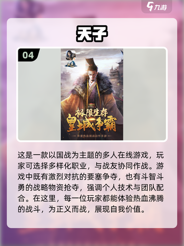 🔥2025必玩！TOP10战国手游大全武士🎉截图5