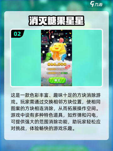 2024必玩✨点星星游戏推荐，趣味爆棚不容错过！截图3
