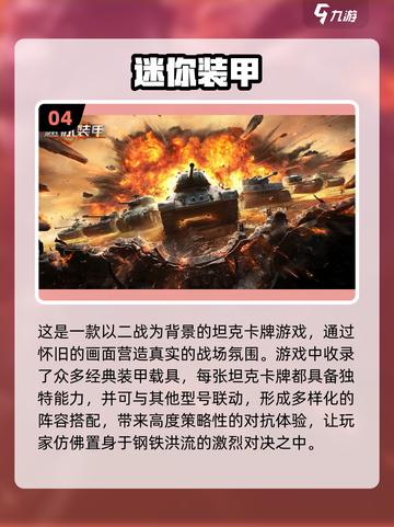 🔥2025必玩二战手游推荐💥带你重返战场🎮截图5