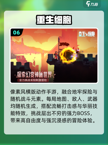 🔥2025最火像素游戏免费下🎮截图7