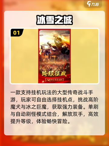 🔥2025上班族挂机神作💥截图2