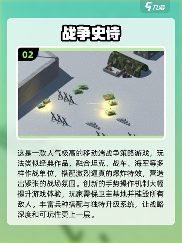 🔥2025必玩单机策略游戏合集！🎮截图4