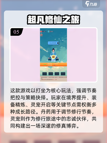 2025超耐玩修仙游戏推荐🎮轻松修仙不肝！截图6