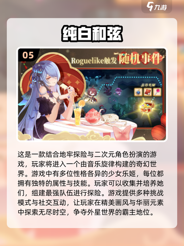 2024必玩🔥联机游戏排行榜✨截图6