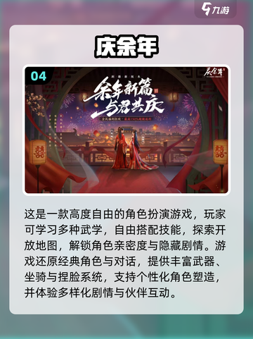 💘情侣必玩！2025双人手游TOP榜🎮截图5