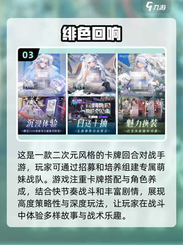 2024必玩🔥10款最新潮Gal手游推荐🎮截图4