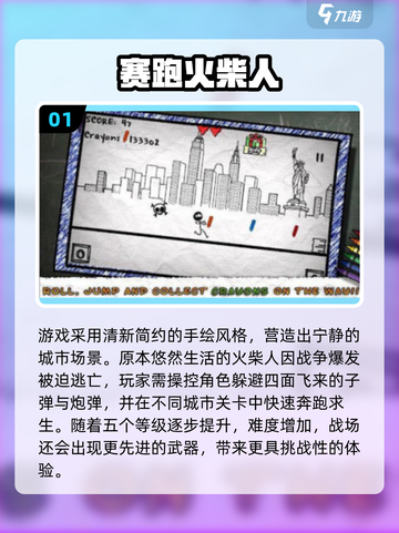 🔥十年经典回归！2025最火火柴人游戏大🔥截图2