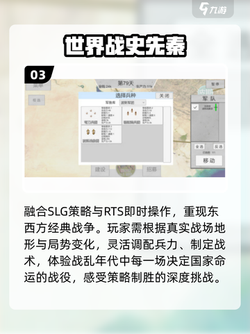 🔥2025最燃战争手游推荐💥截图4