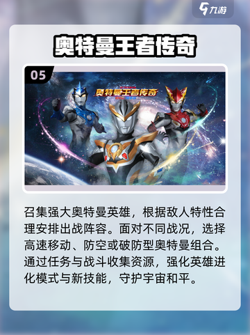 🔥2024必玩！最受欢迎奥特曼游戏大全✨截图6