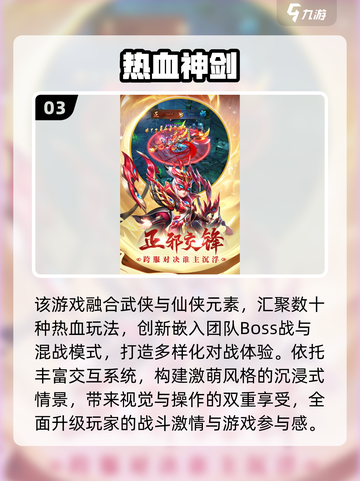 🔥2025不氪金手游TOP5榜单来袭！🎮截图4