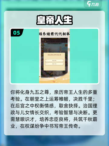 🔥2025人生交换游戏TOP榜💥体验别人的人生！🎮✨截图6