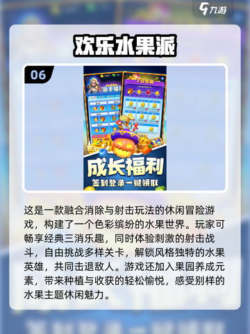 🔥2025必玩水果消消乐游戏推荐！🍉🍒🍌💥截图7