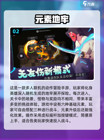 🔥2025地牢游戏合集！元气骑士必玩替代推荐💥🎮截图3