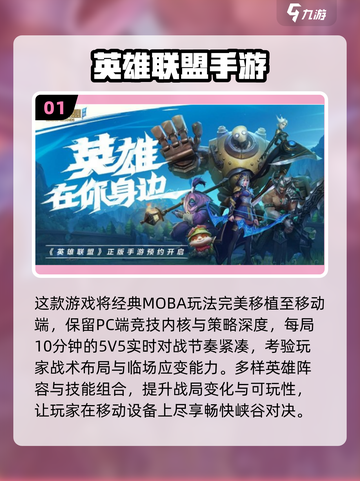 2025拳头新游大爆料！🎮必玩清单速看🔥截图2