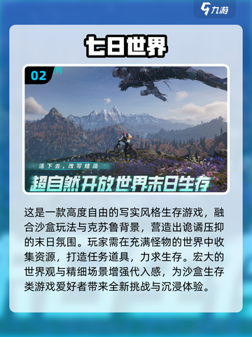 🎮2025最真实好玩的游戏大揭秘！🔥截图3