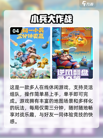 🔥2024超热门！两人开黑必玩的游戏合集🎉截图5