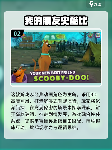 🐶🔥史酷比游戏大揭秘！2025最火狗狗手游推荐✨截图3