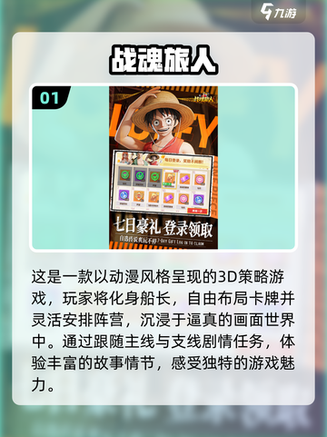 🔥2025必玩！热门安卓3D卡牌手游合集💎截图2
