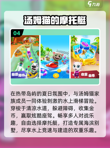 🔥2025最火汤姆猫游戏来袭！🎮截图5