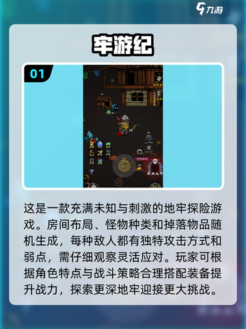🔥2024必玩单机游戏下载推荐🎮截图2