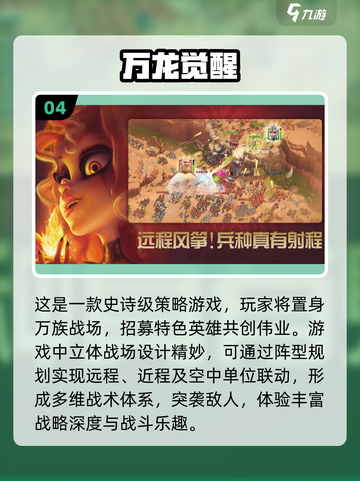 🔥2025必玩SLG手游大全，策略爱好者不容错过！💥截图5