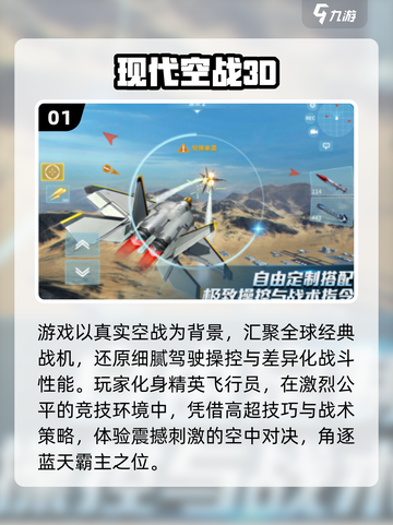 ✈2025最火飞机手游TOP5曝光！🔥截图2
