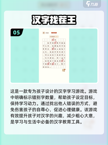 2024适合孩子玩的游戏推荐🎉儿童游戏大全截图6