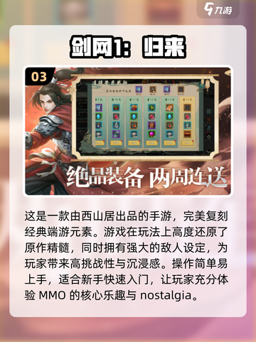 🔥2024梦幻仙侠手游合集💥哪些游戏值得玩？截图4