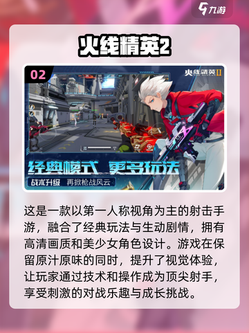 🔥2024必玩FPS手游推荐，射击爱好者不容错过！💥截图3