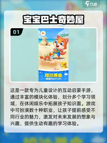 六一必玩儿童游戏🔥2025超人气榜单🎉截图2