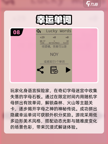🔥2025超好玩英语猜词手游推荐！🎮截图9