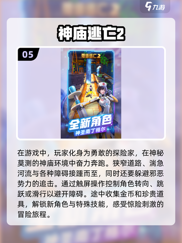 🔥2024必玩手机单机游戏大作推荐🎮截图6