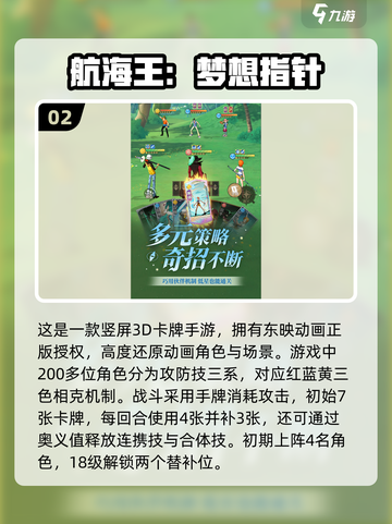 🔥海贼王卡牌手游2025推荐🎉回合制玩家必看！截图3