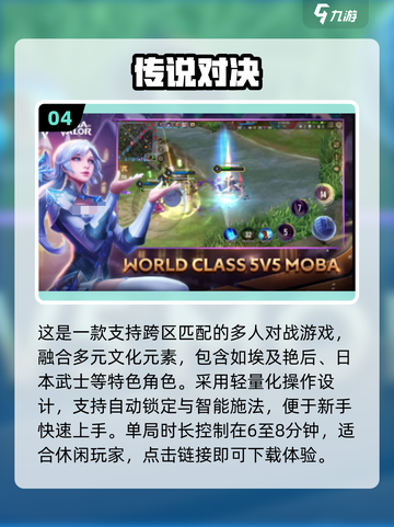 🔥2025最火MOBA游戏榜单出炉！🎮截图5