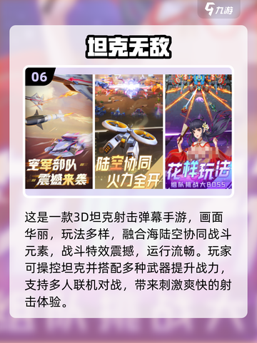 🔥2025免费无敌游戏TOP10榜单出炉！🎮截图7