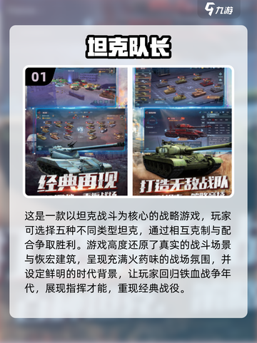 🔥2025最受欢迎现代坦克手游排行🎮截图2