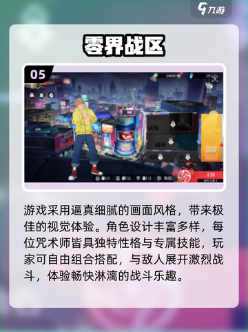 🔥2024年度最佳手游榜单出炉！🎮必玩高人气游戏推荐截图6