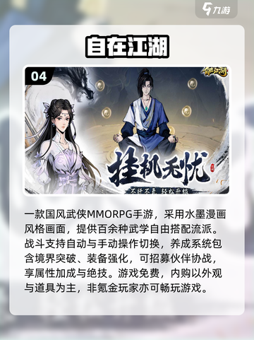 2025零氪手游TOP10🔥不氪金也能爽玩！🎮截图5