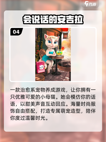 🔥2025最火会说话宠物TOP5来袭！🐾截图5