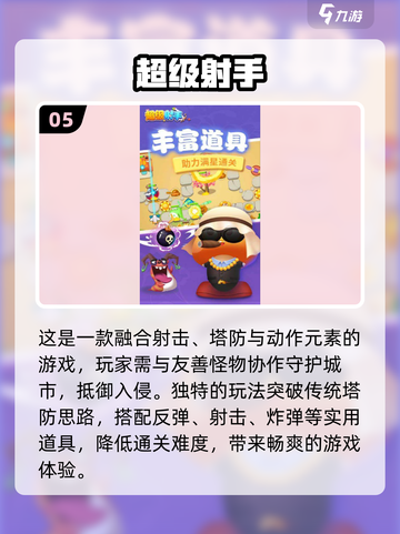 💰2024超耐玩单机塔防游戏汇总🔥截图6