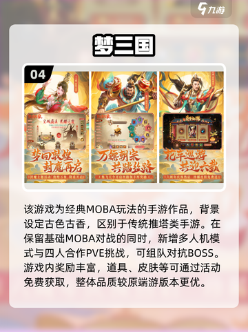 🎮2009年经典游戏大盘点！这些神作你玩过吗？🔥截图5