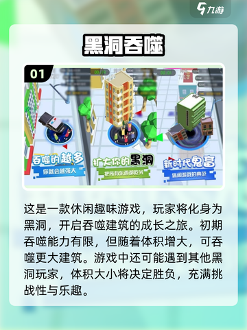 🔥2023超流行吞噬手游推荐🎉截图2