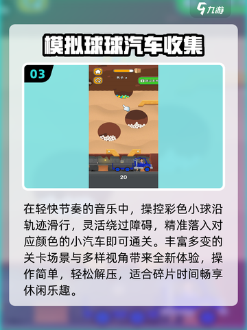 🚗2025最火小汽车闯关神作来袭！🔥截图4