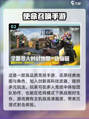 🔥2025最热血联网枪战手游推荐🔥📌截图3