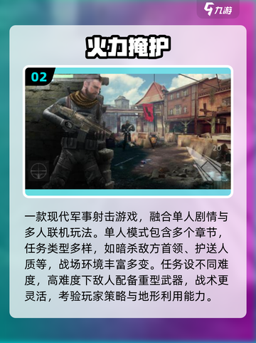 🔥2025最火掩体射击游戏🔥🎮截图3