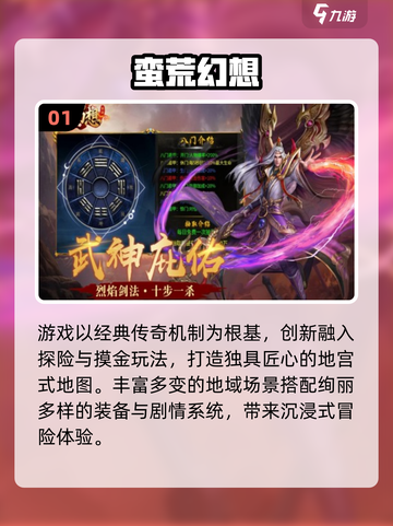 🔥2025最火传奇手游榜新鲜出炉！🎮截图2