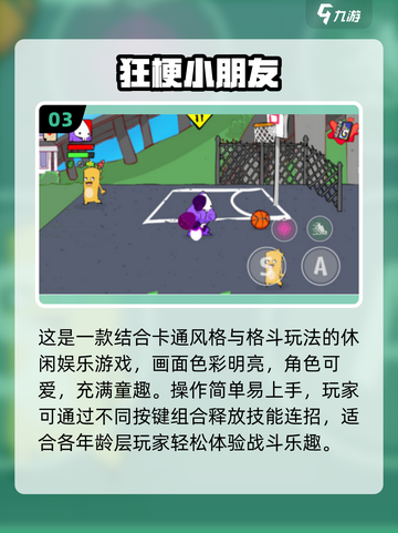 🎮 Poki小游戏推荐2025🔥超有趣合集！截图4