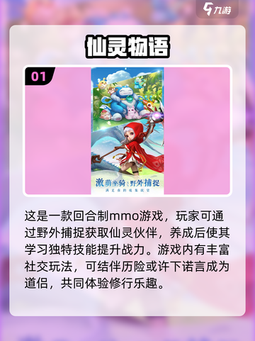 🔥2025必玩！超耐打仙灵修真手游推荐✨截图2