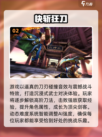 🔥2025武士闯关游戏TOP榜🗡爆款推荐来袭！截图3