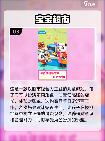 陪娃不再愁！2025最🔥亲子游戏大揭秘✨玩游戏bonding两不误～截图4